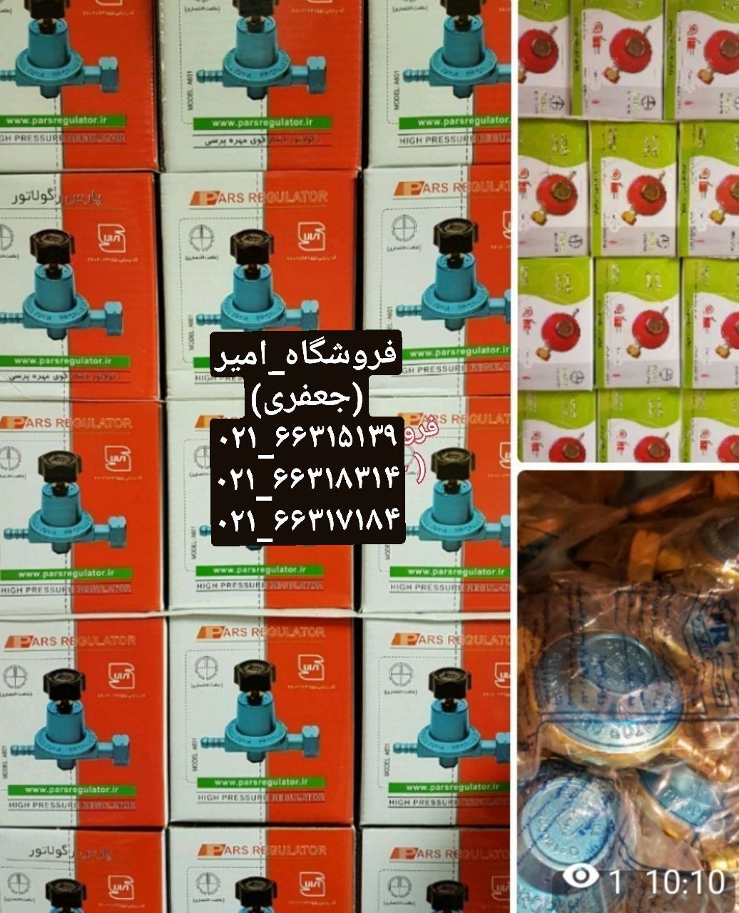 ️پخش رگلاتور پارس استانداردمعمولی