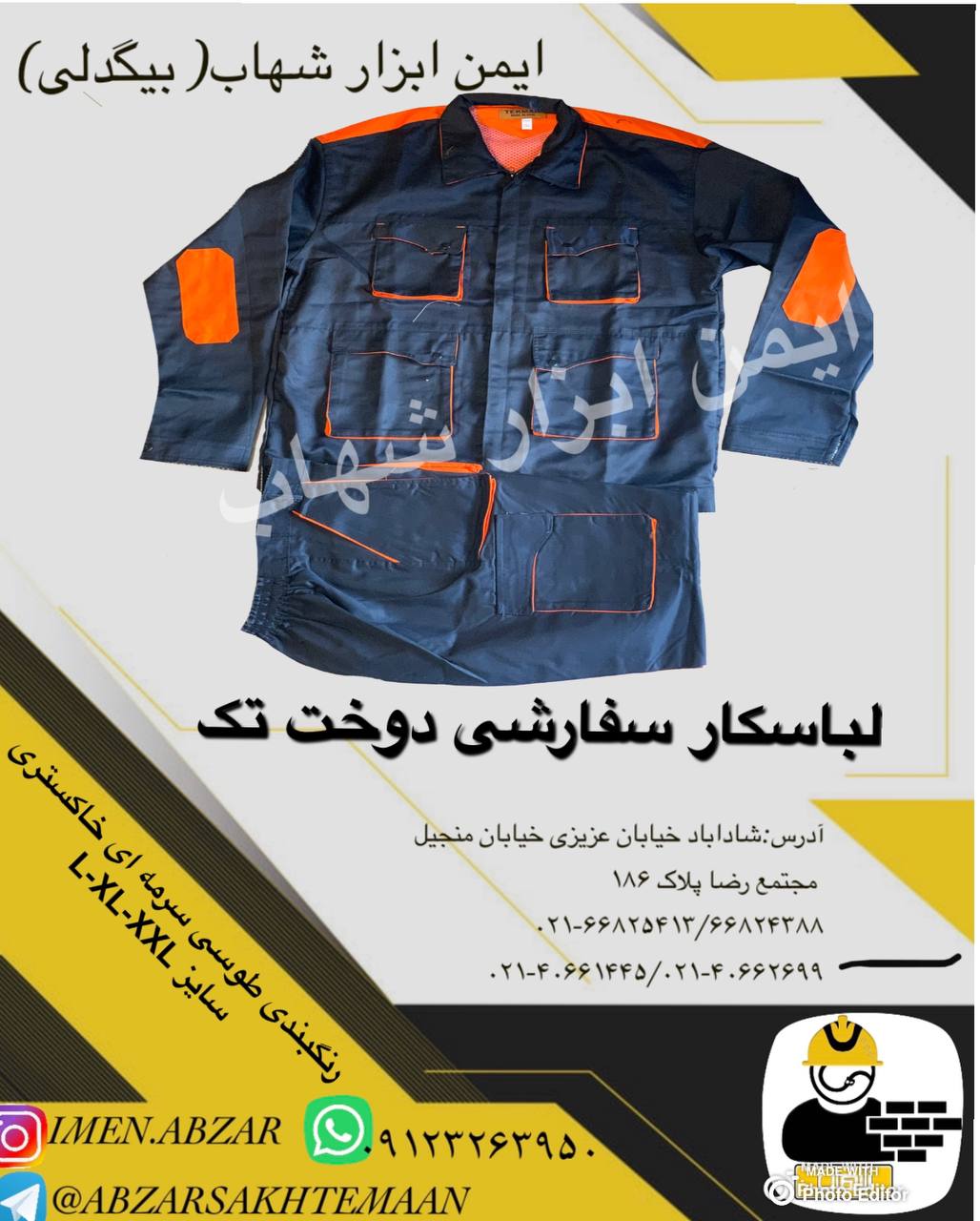 کاپشن شلوار تک شرکتی با کیفیتی اس