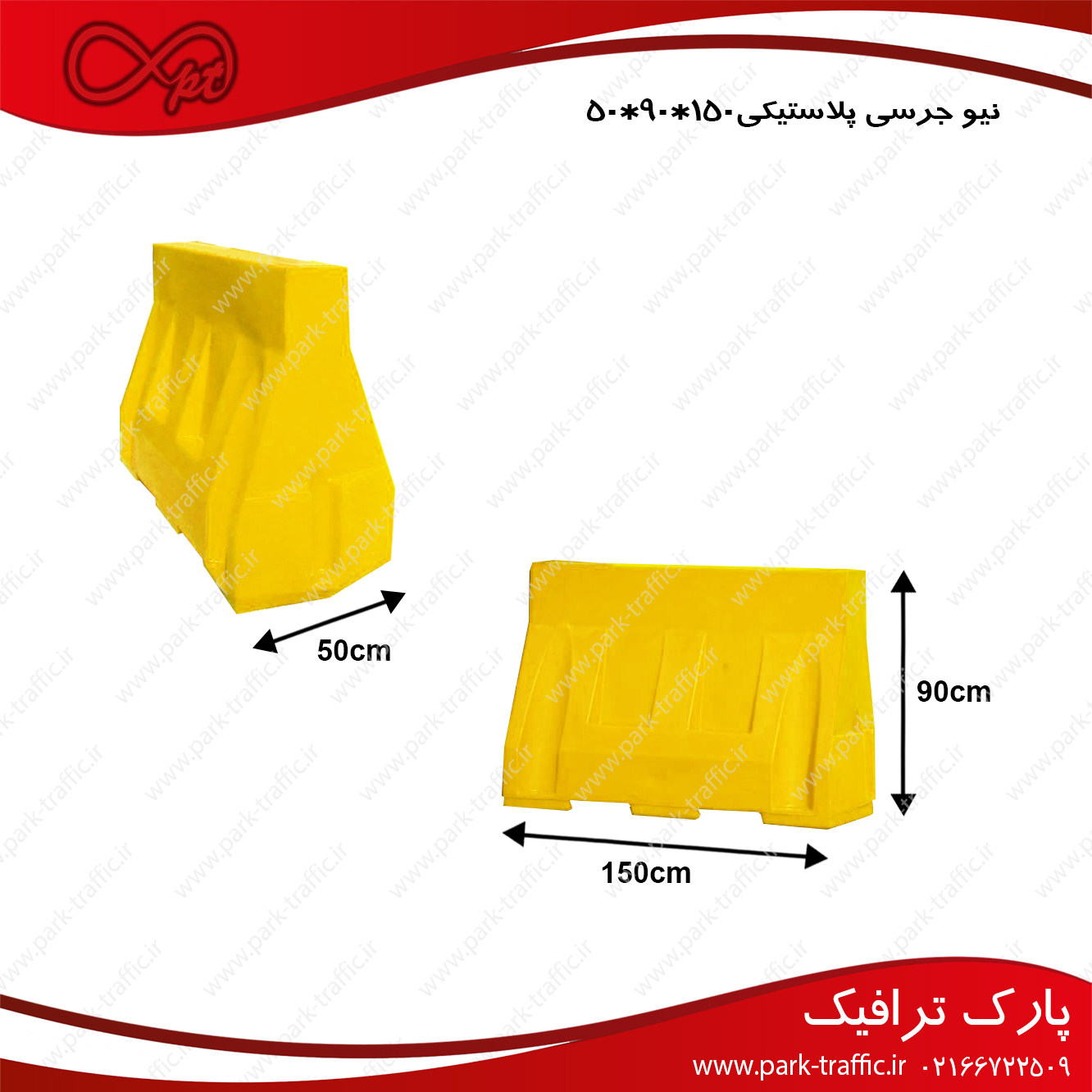 نیوجرسی Plastic new jersey barricad