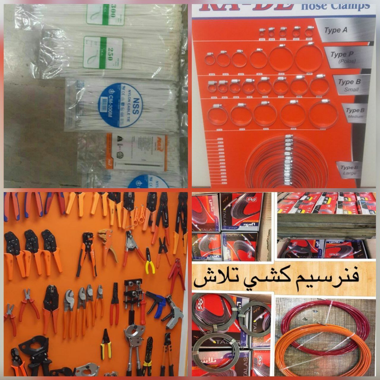 بست کمربندی،بست شلنگ،فنربرق کشی