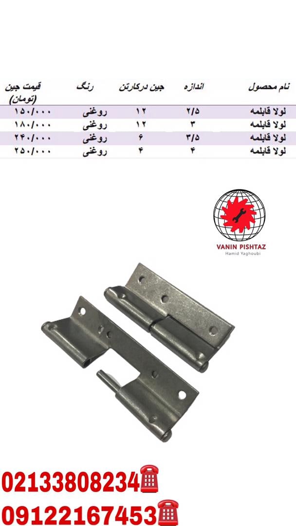 لولا قابلمهقیمت مطابق با لیست خر