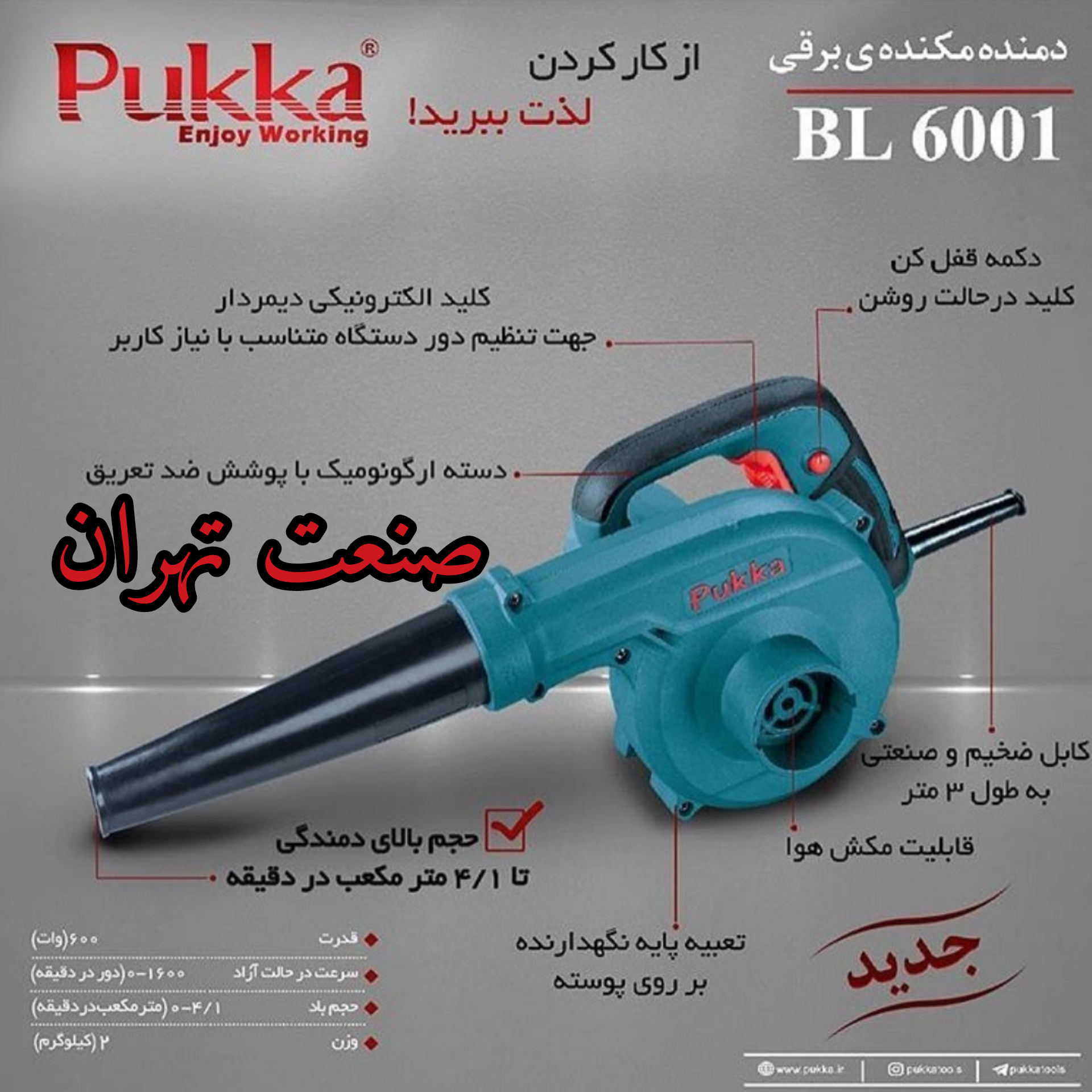 #دمنده مکنده Bl6001 پوکا