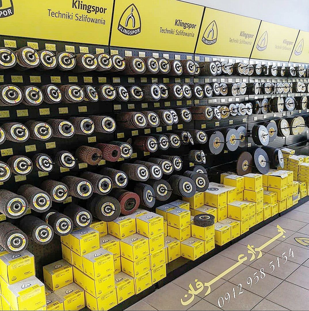 مجموعه ای کامل از محصولات کیلینگ 