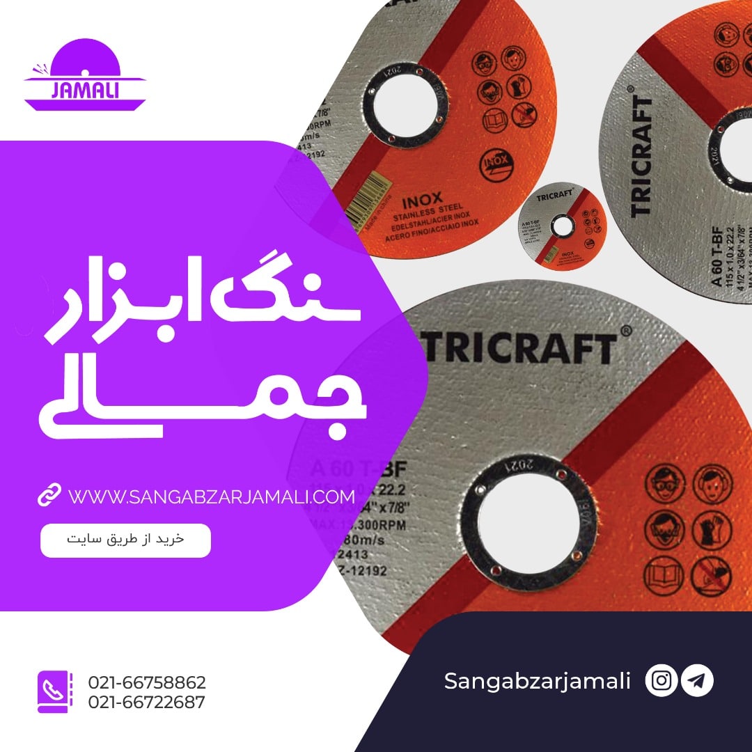 #تری_کرافت تری کرافت را دسته اول ب