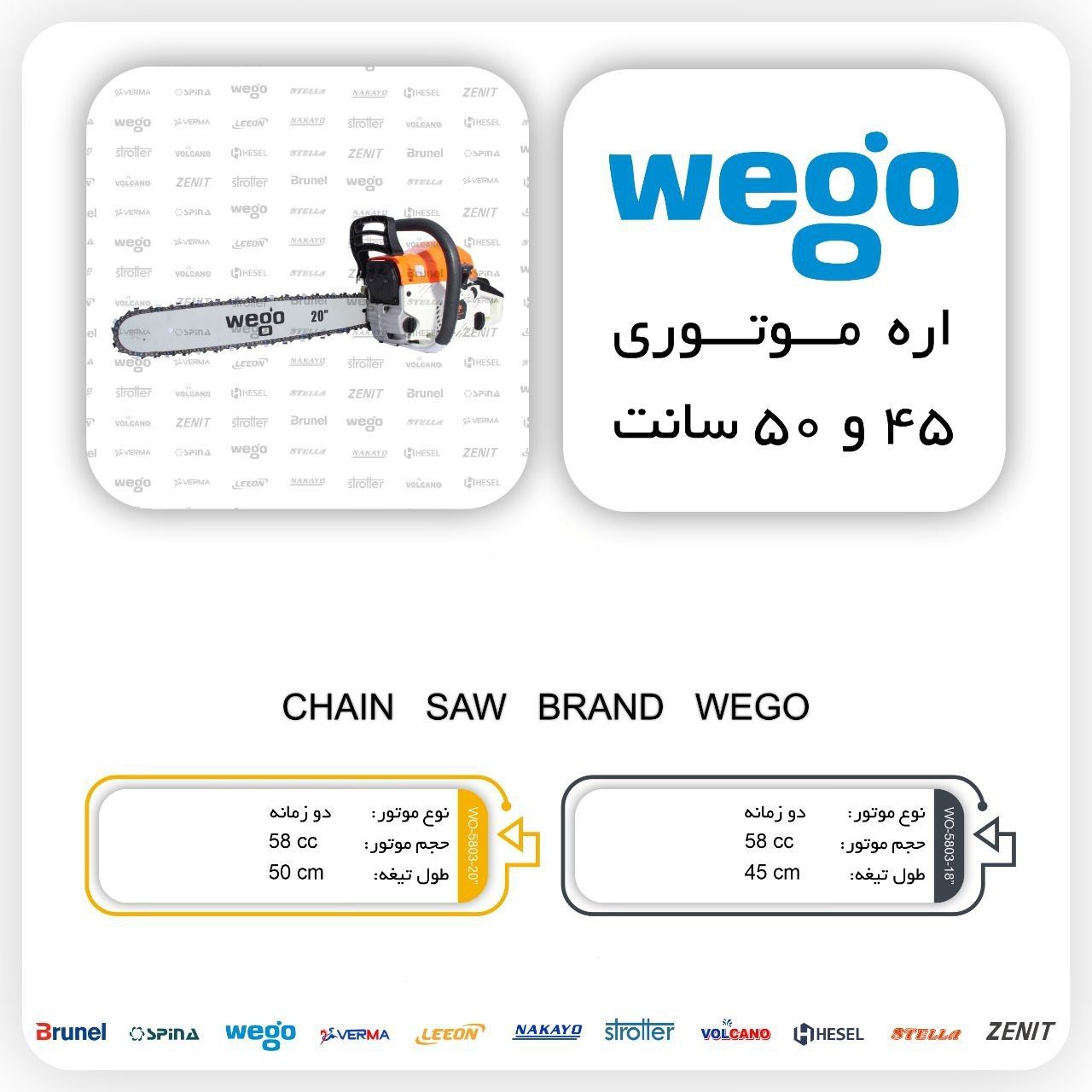 اره درخت بر بنزینی ویگو WEGO در 