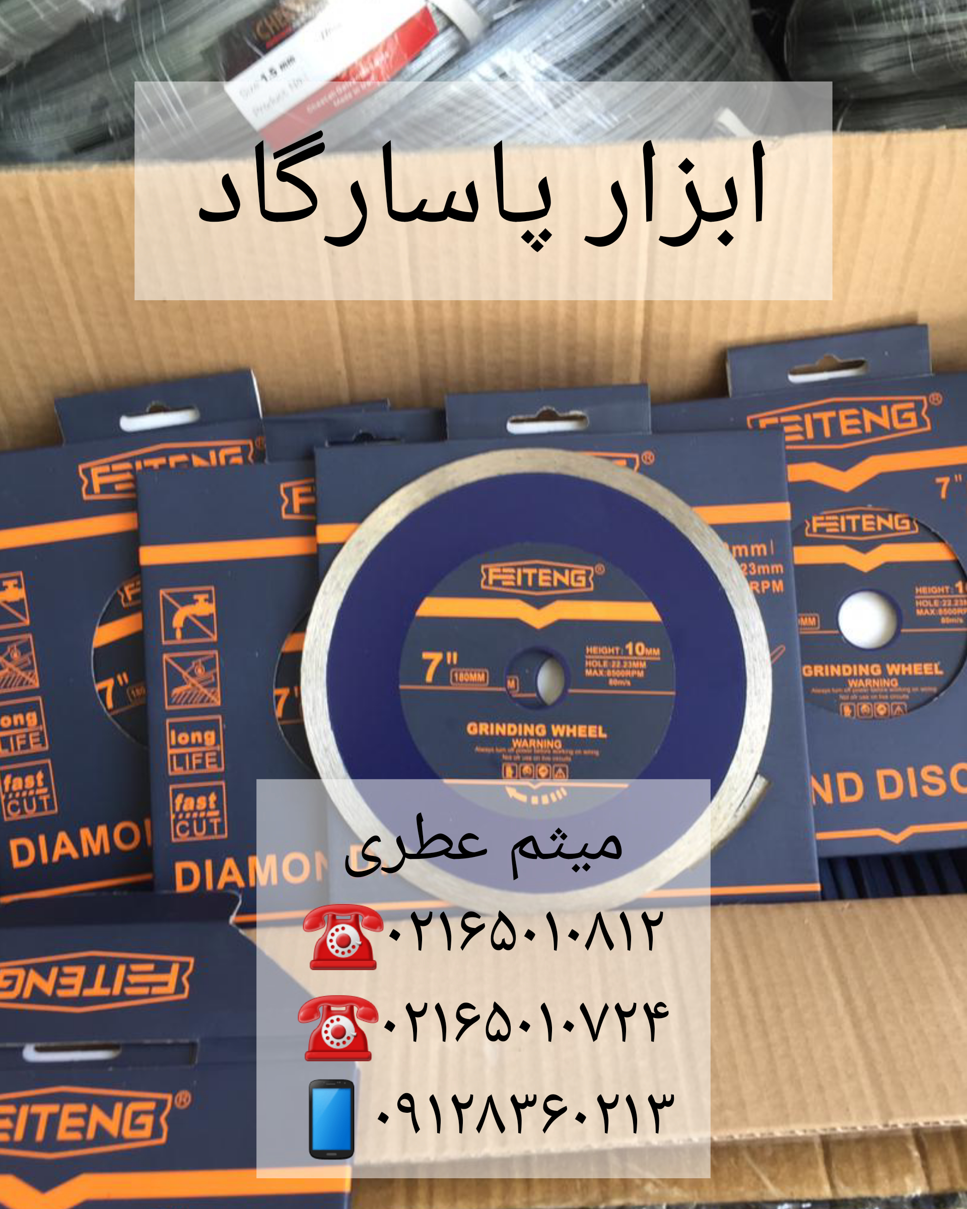 برش