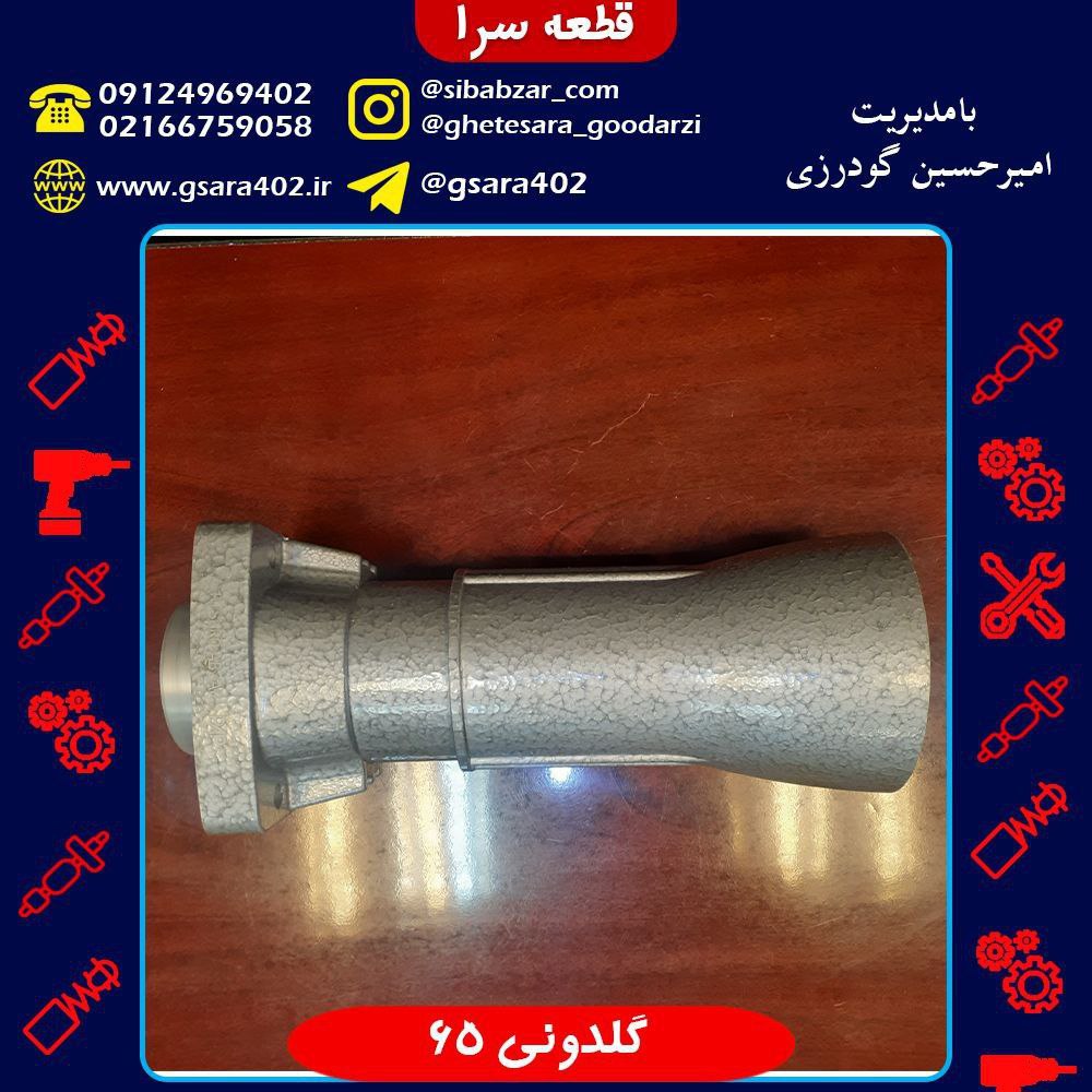 گلدونی 65قیمت : 250,000 تومان.️ج