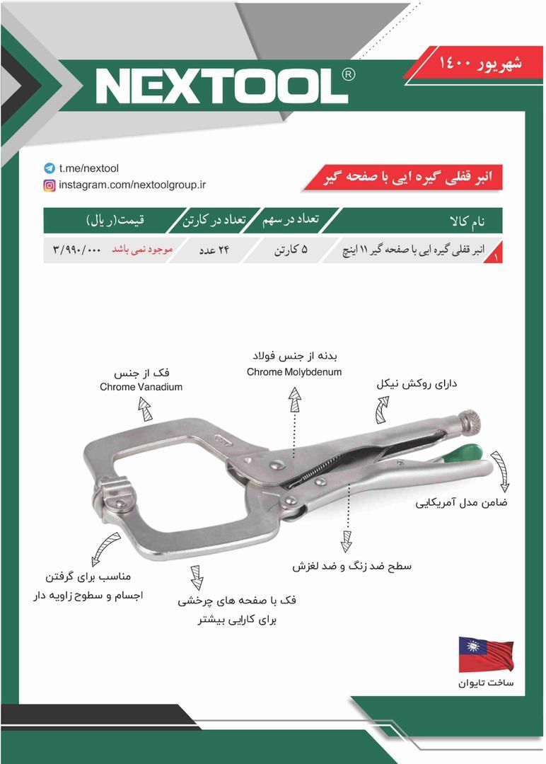  فروشگاه ابزار 118 سرمایه ما اعتم