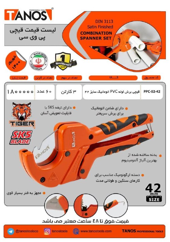  فروشگاه ابزار 118 سرمایه ما اعتم