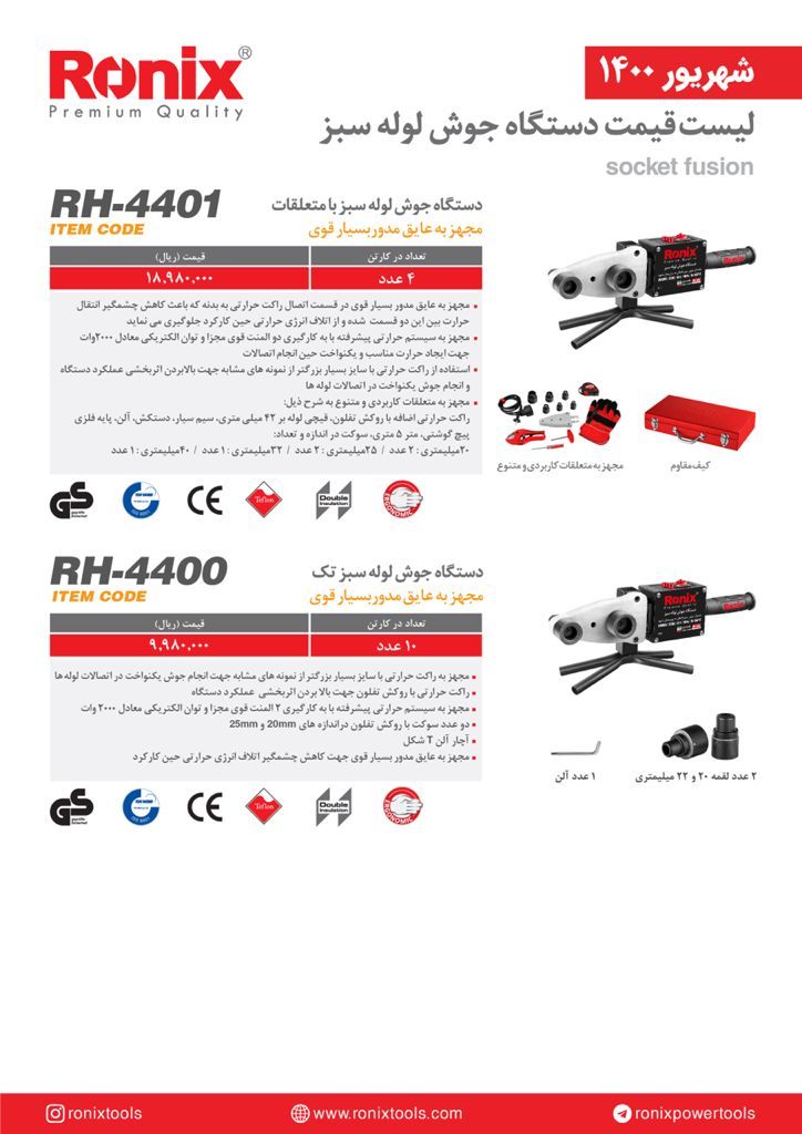  فروشگاه ابزار 118 سرمایه ما اعتم