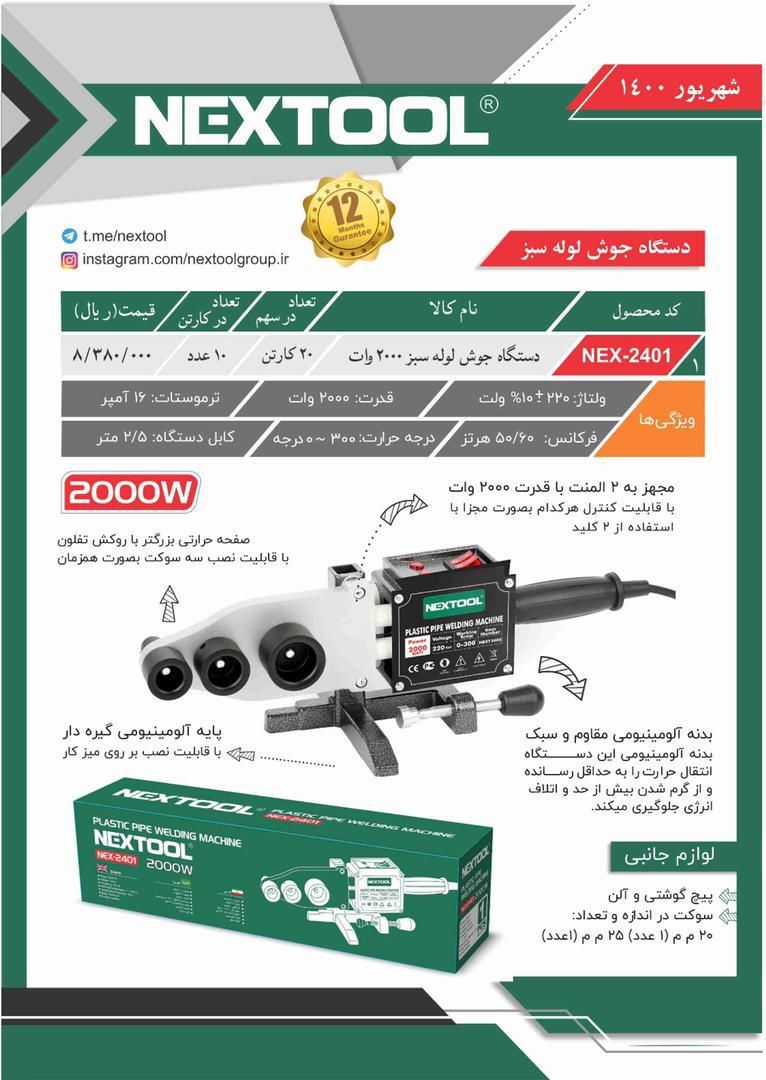  فروشگاه ابزار 118 سرمایه ما اعتم