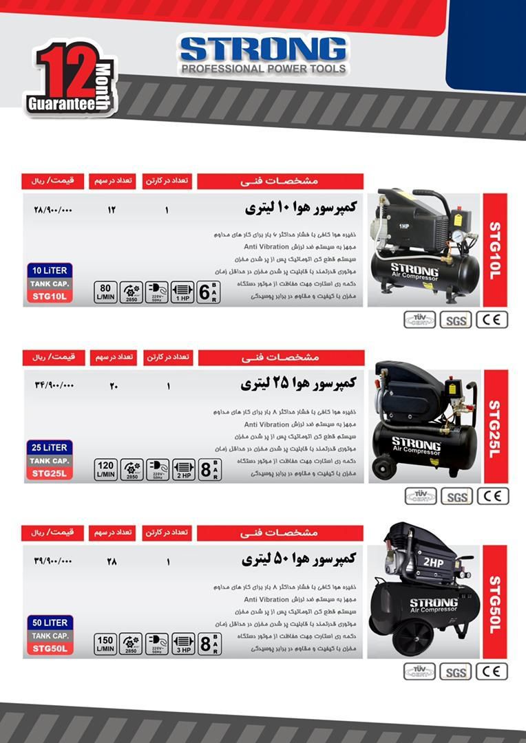  فروشگاه ابزار 118 سرمایه ما اعتم