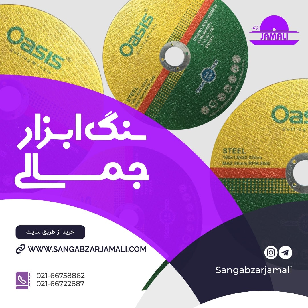 #اوسیس?پخش اوسیس در سراسر کشور ت