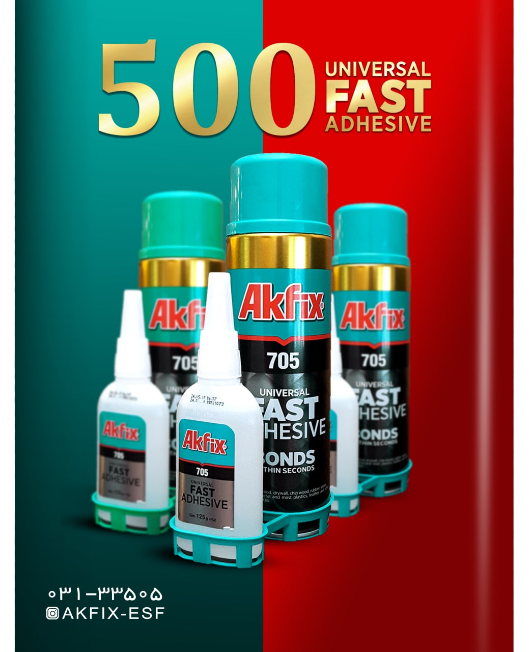 ️چسب 123 500 میل آکفیکس بــــــــ