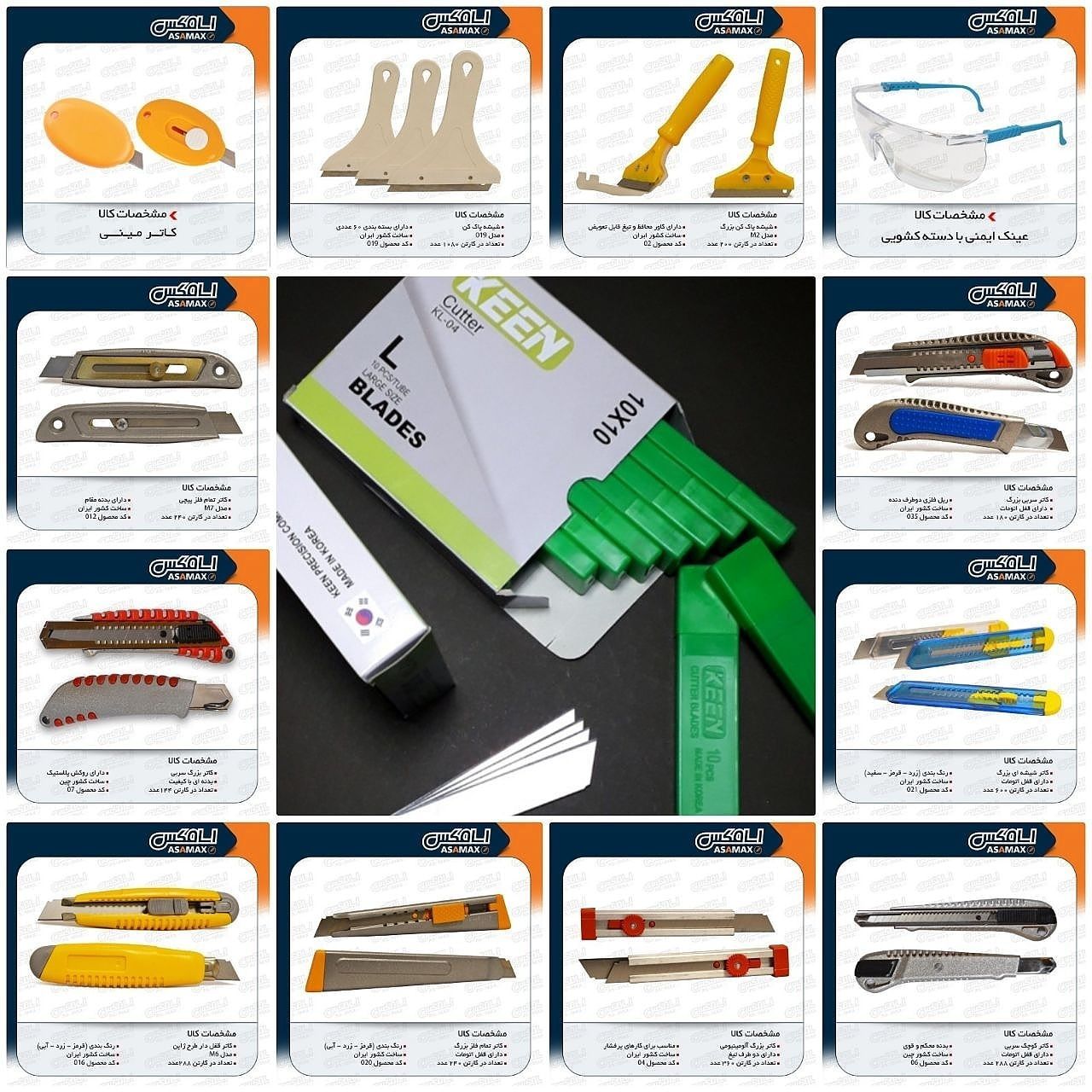 انواع تیغ و کاترچینی کره ای ژاپنی