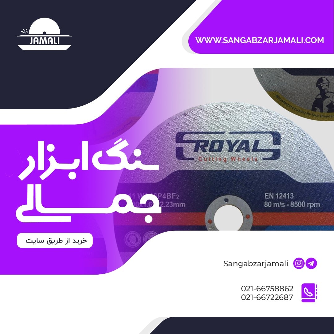 #رویالپخش سنگ های رویال به تمام کش
