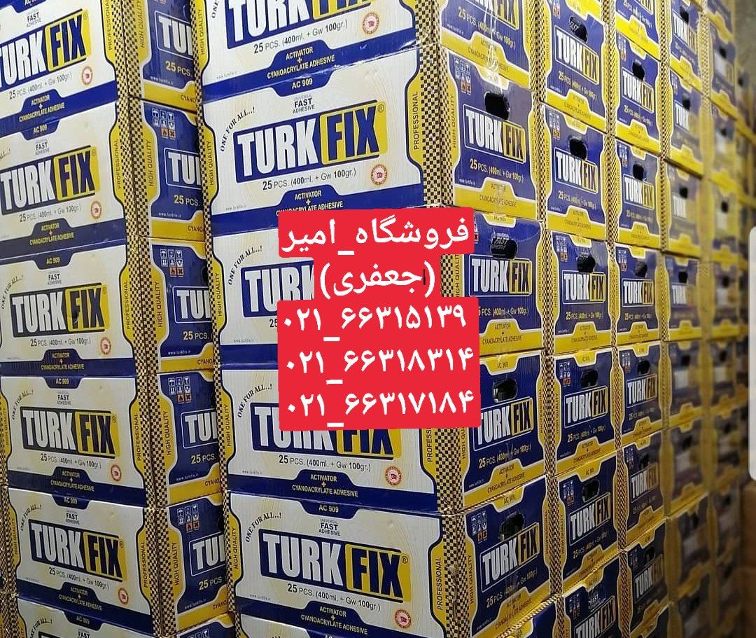 چسب ۱۲۳ ترک فیکس TURK FIX#فروشگا