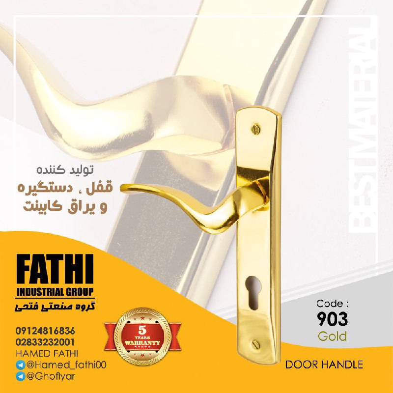 دستگیره کد 903 طلایی️کیفیت ایده آل