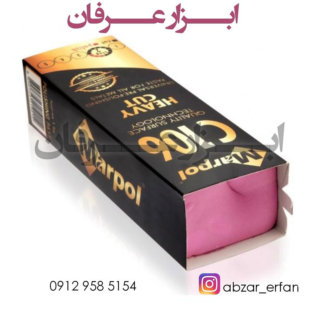 صابون صورتی کد 106 ، پولیش نهایی 