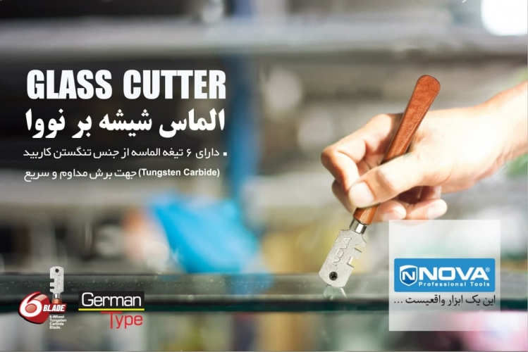 الماس شیشه بر نووا
