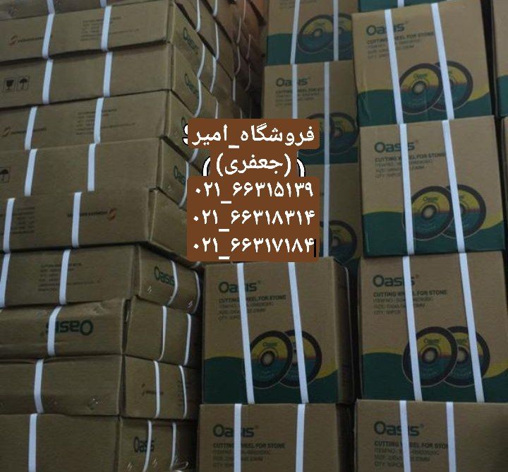 پخش محصولات اوسیس Oasisآهنبر ۳×