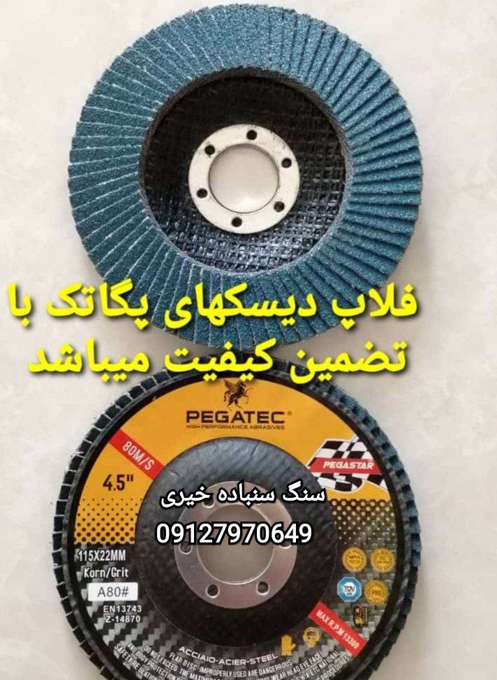 #سنگ_و_سنباده_رضا_خیری ️هر روز وی
