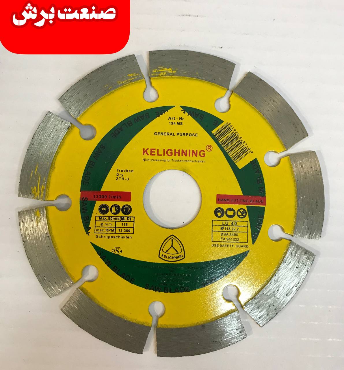 صنعت برش ‌ #صنعت_برش #صنعت_ته