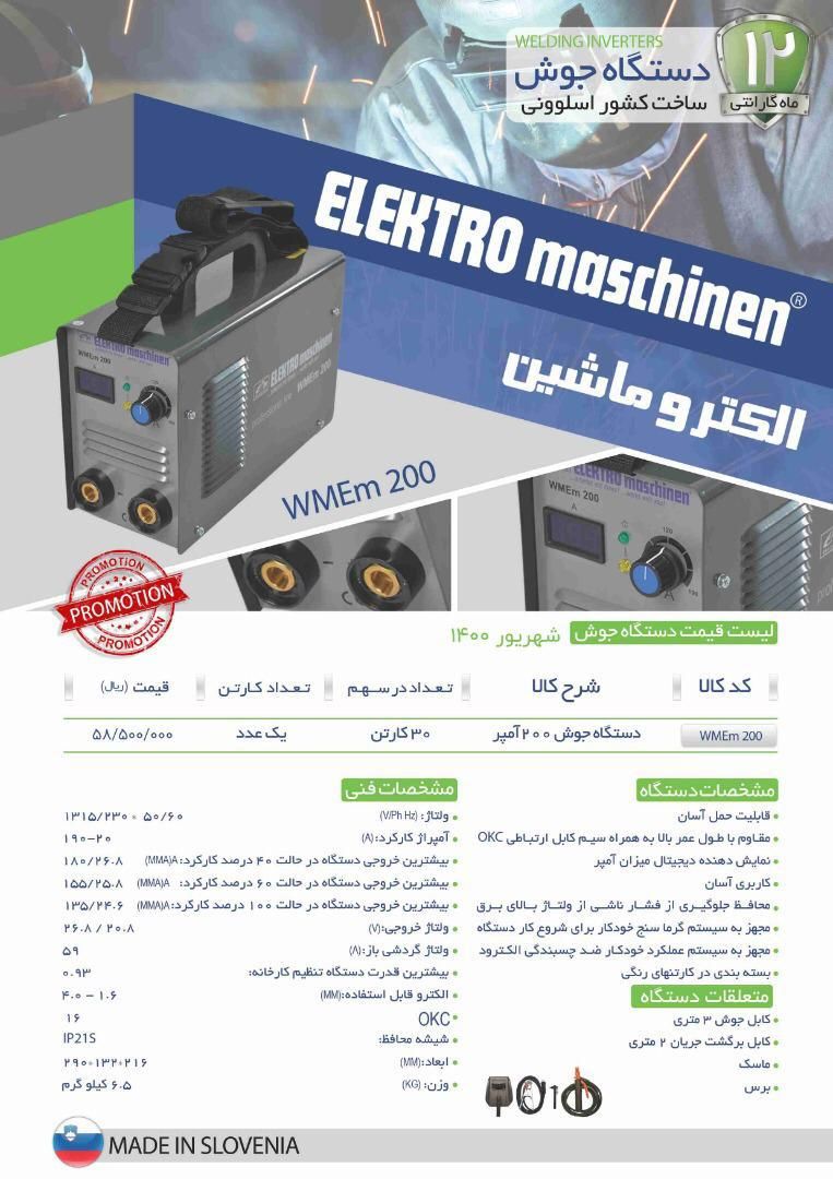  فروشگاه ابزار 118 سرمایه ما اعتم