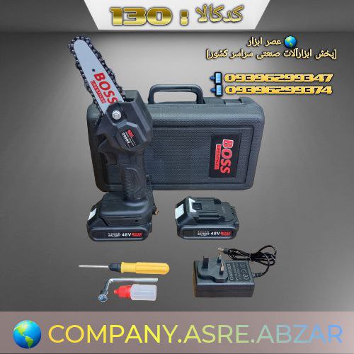 عصر ابزار (پخش ابزارآلات صنعتی سر