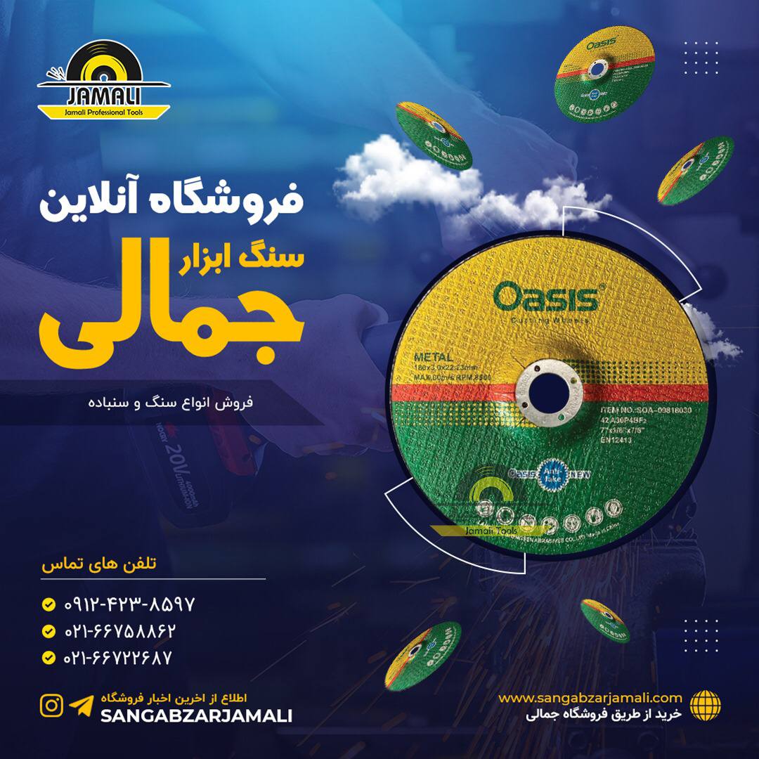 #اوسیس?پخش اوسیس در سراسر کشور ت
