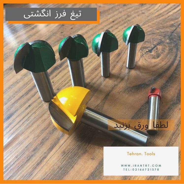 ️تیغ فرز انگشتی️.. ....شناسه