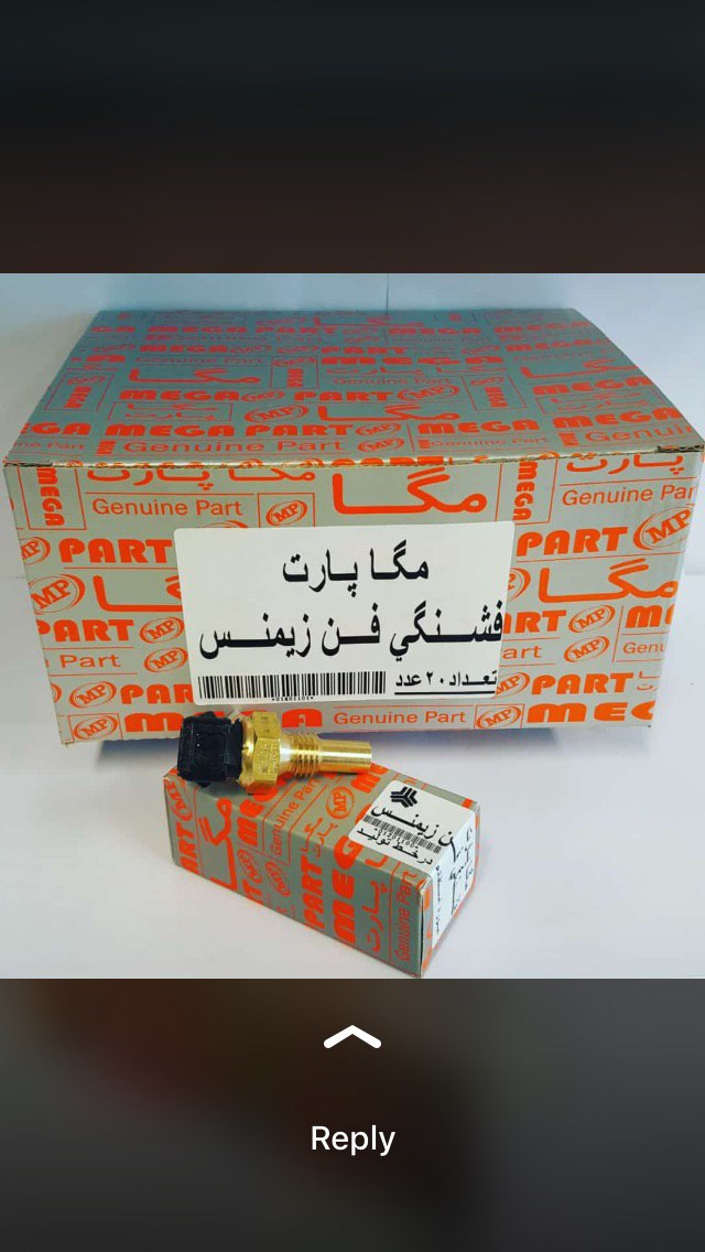  مهره آب سر مشكى ( ٢ فيش ) لي