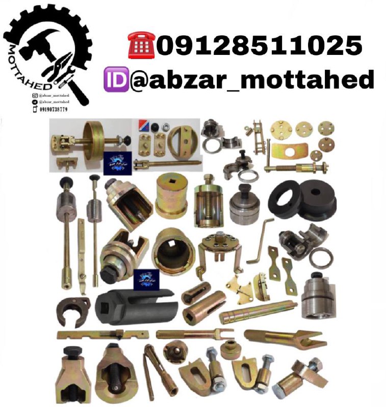 ️ابزارمتحدبورس انواع ابزار مکانیکی