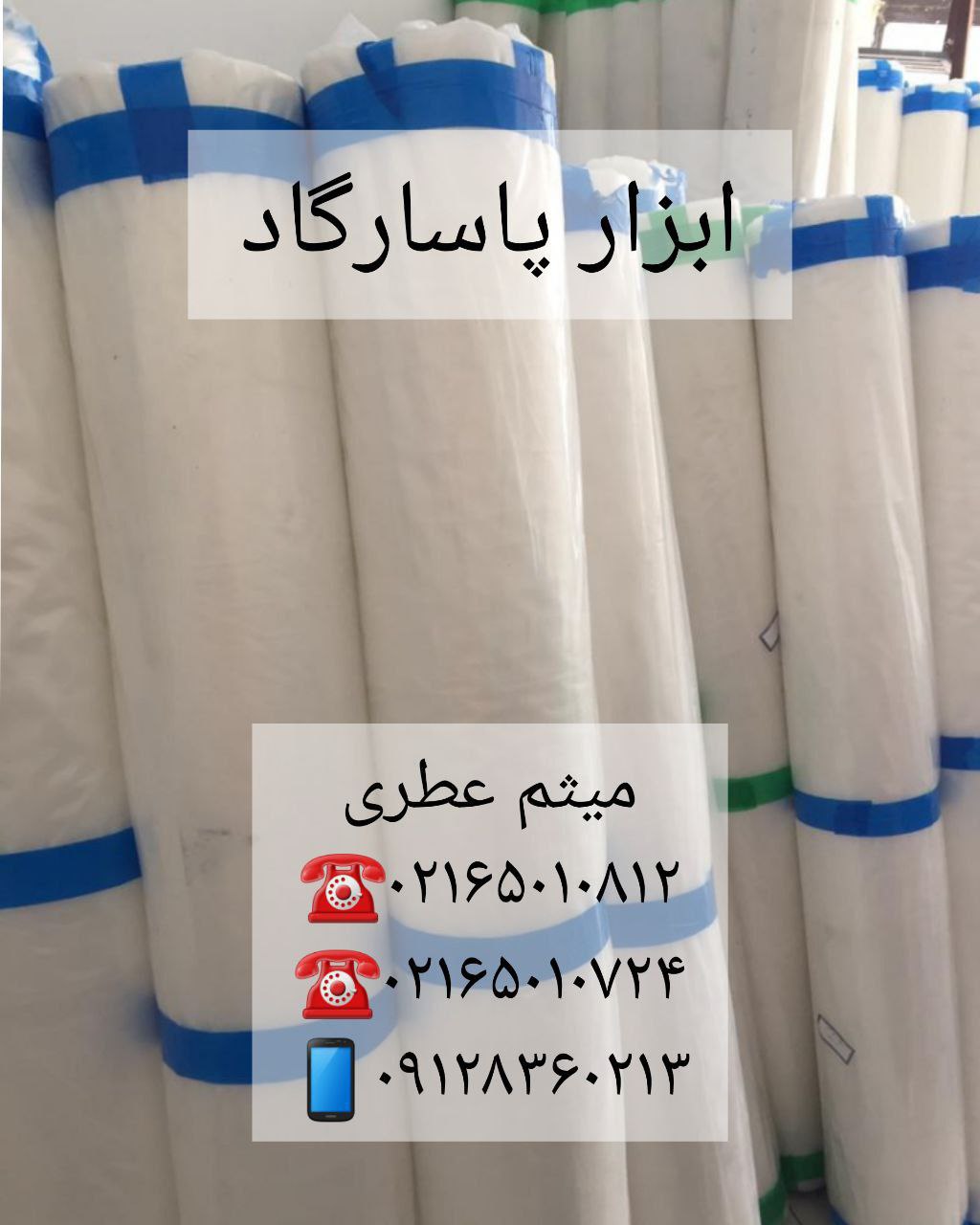 ابزار پاسارگادنایلون عریض اصلی در
