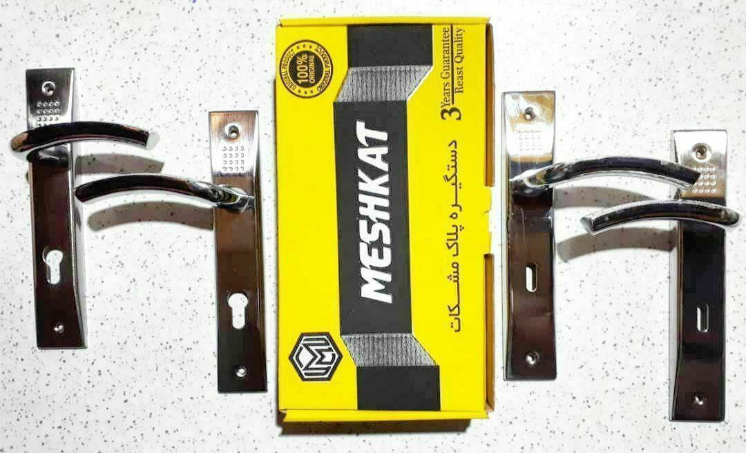 دستگیره پلاک خالدار مشکات طرح قدیم 