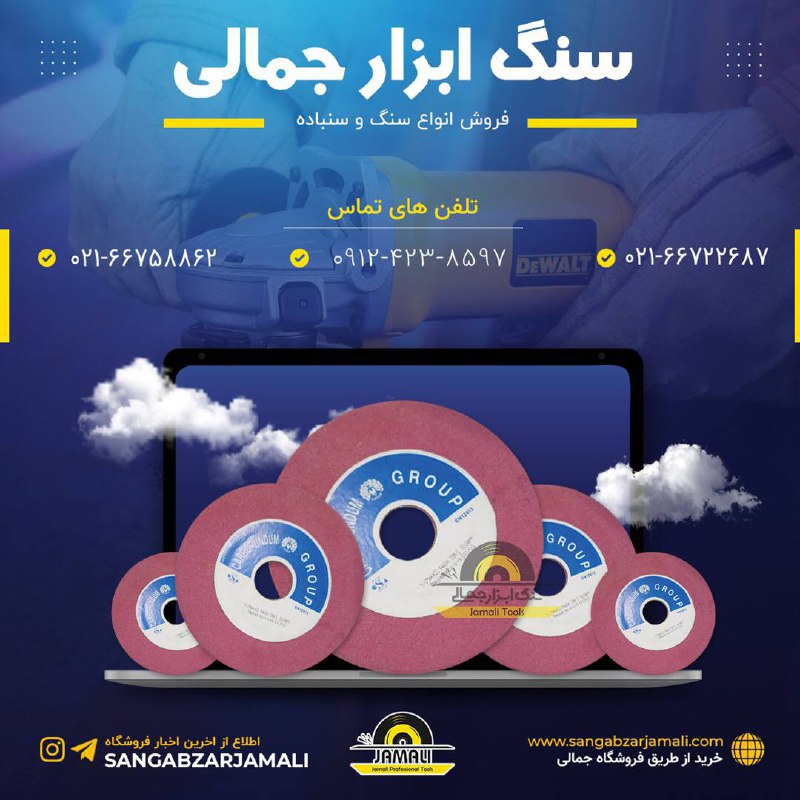 #سنگ_اره_تیز_کنیپخش انواع سنگ های 