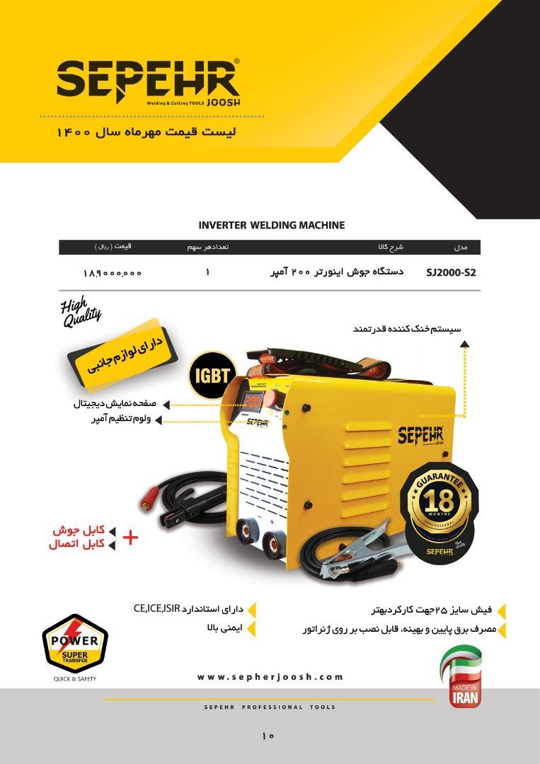  فروشگاه ابزار 118 سرمایه ما اعتم