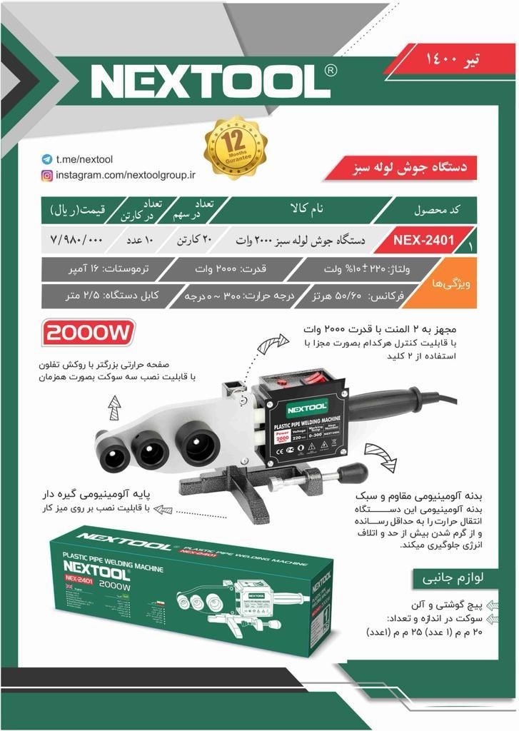  فروشگاه ابزار 118 سرمایه ما اعتم