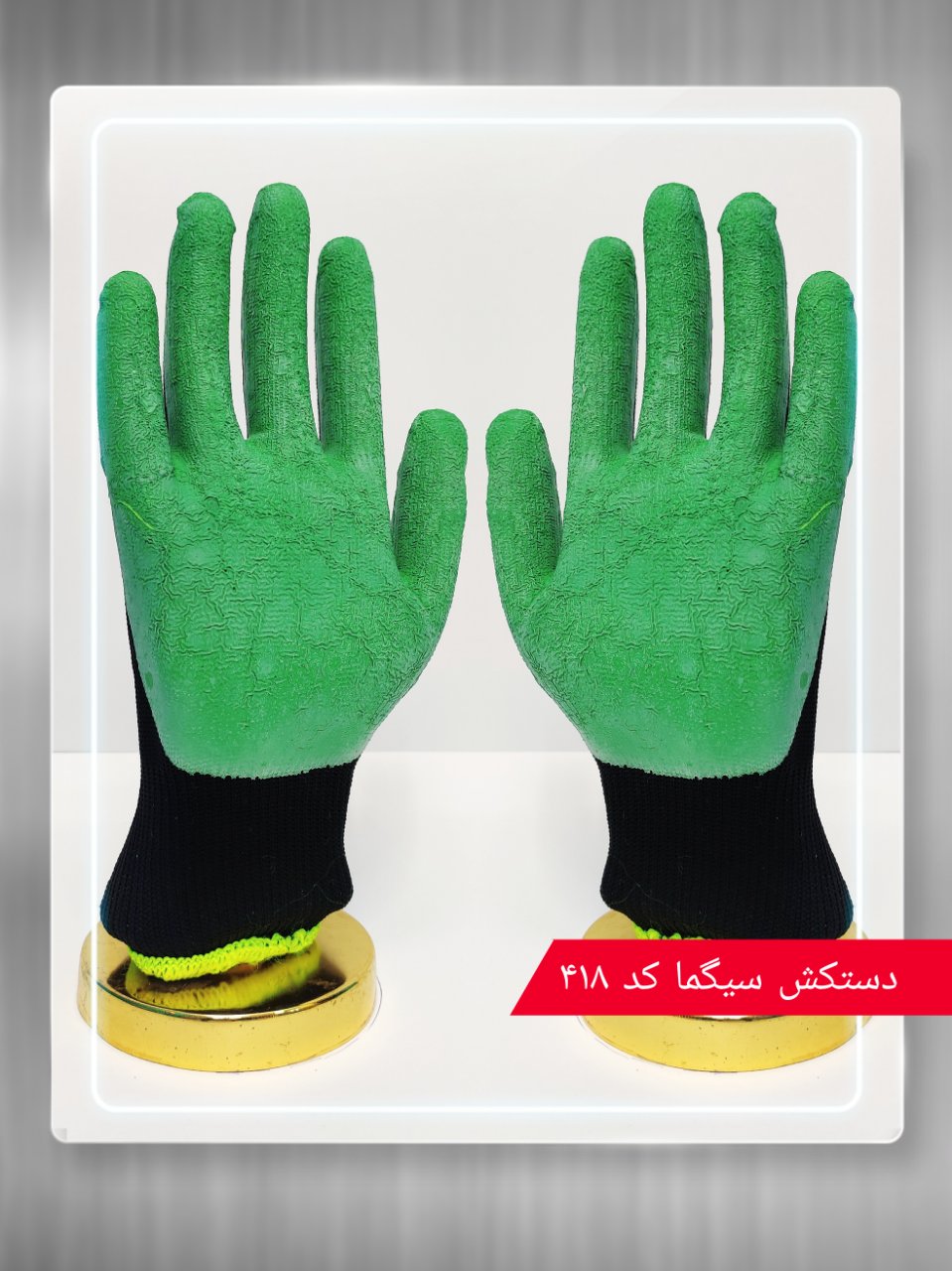 #دستکش_سیگما_کد418بافت :10G_پلی ا