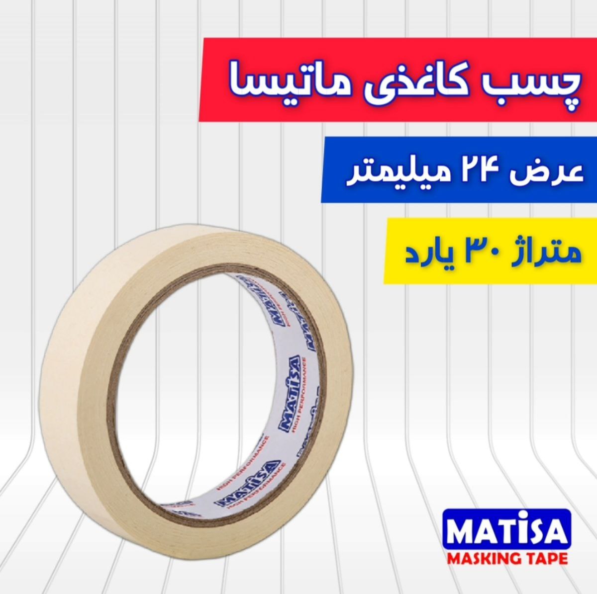 بازرگانی چسب جوهرچی چسب کاغذی م