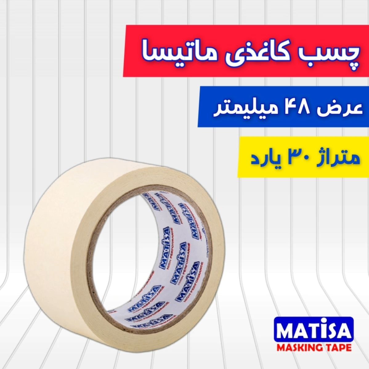 بازرگانی چسب جوهرچی چسب کاغذی م