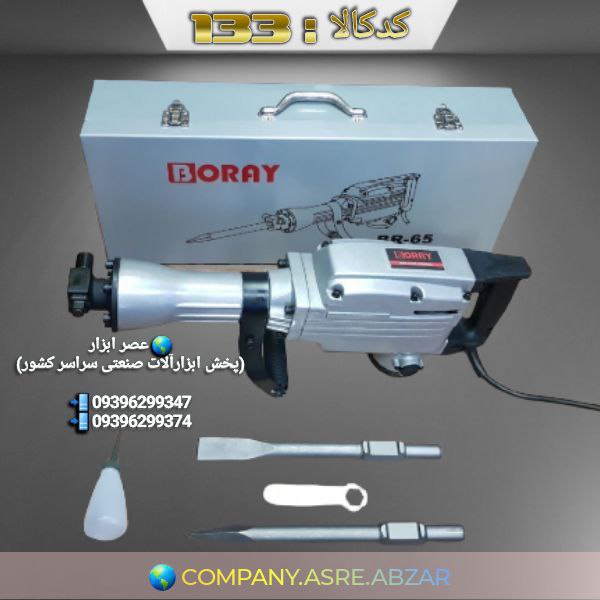  عصر ابزار (پخش ابزارآلات صنعتی سر