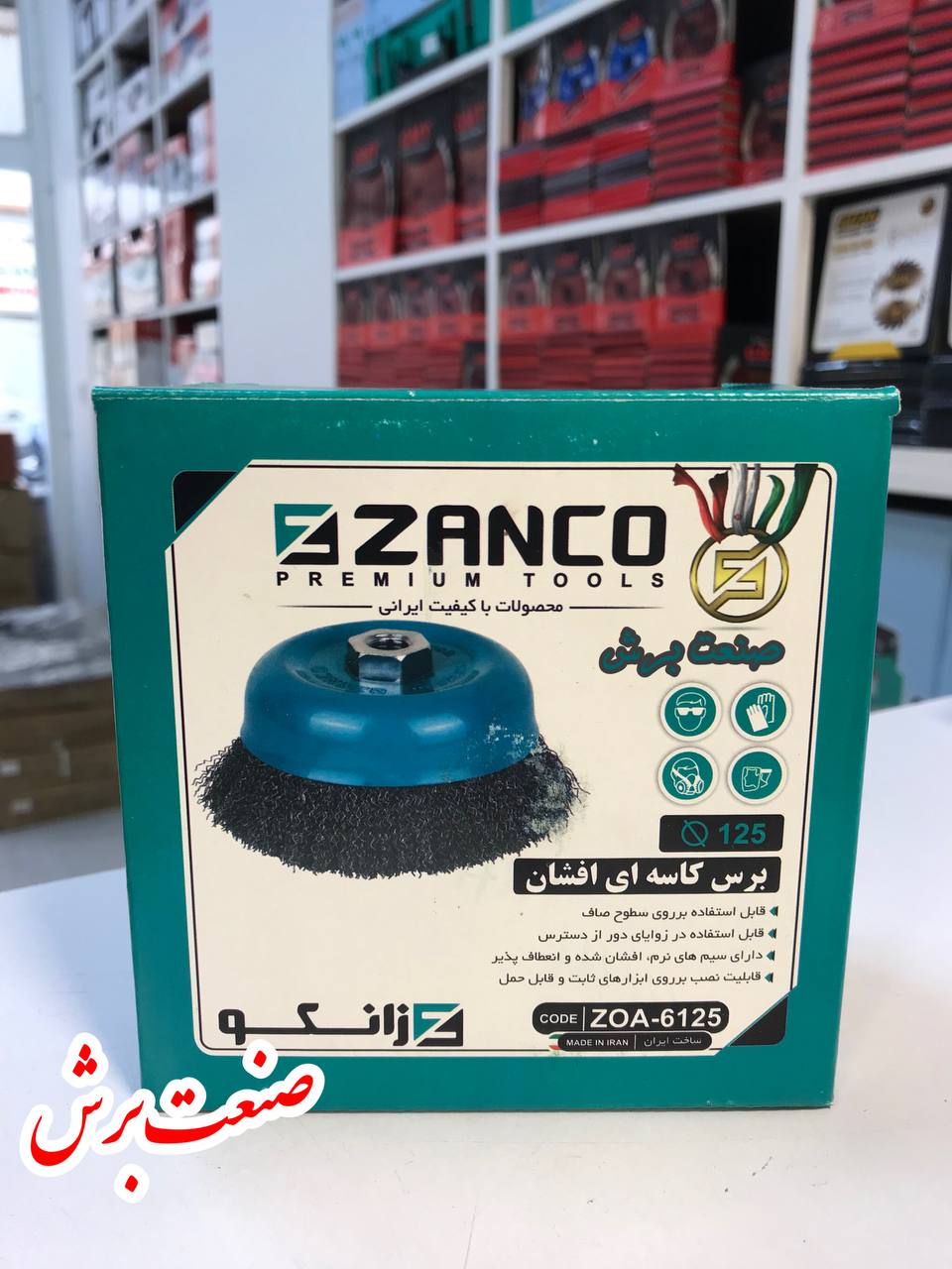 صنعت برش ‌ صنعت تهران