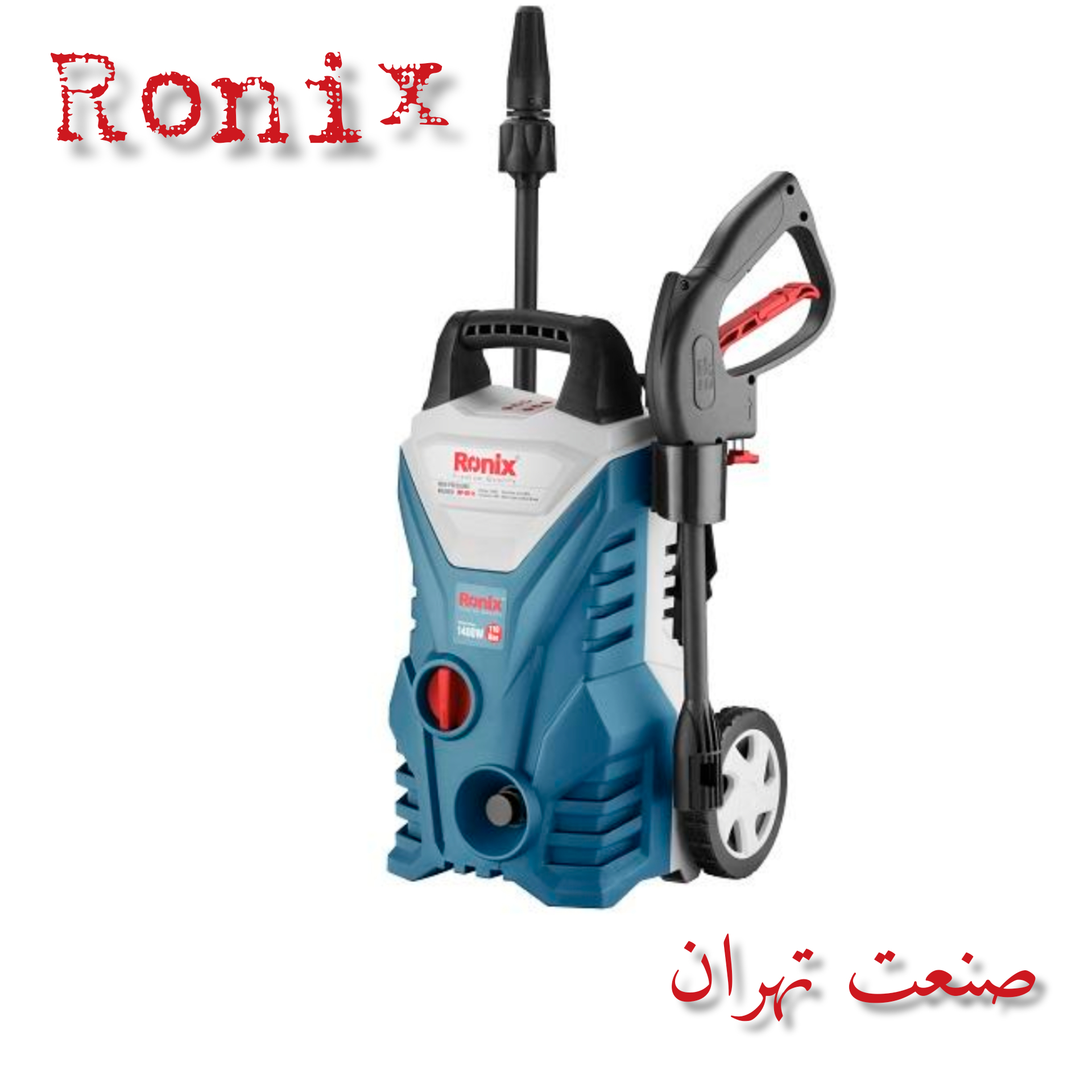 کارواش رونیکس 110 بار ذغالی