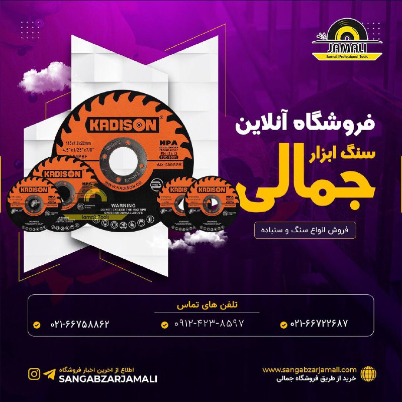 #کادیسونکادیسون ?شتاب کنیدکادیسو
