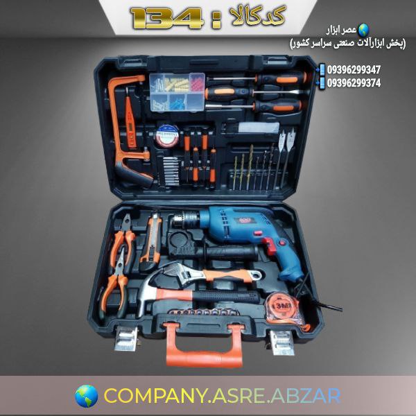  عصر ابزار (پخش ابزارآلات صنعتی سر