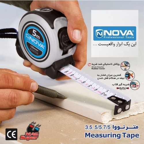 متر نووا