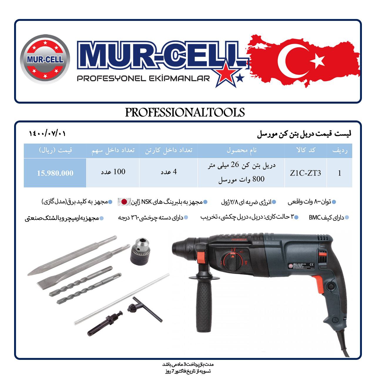  فروشگاه ابزار حرفه‌ای بتن کن س