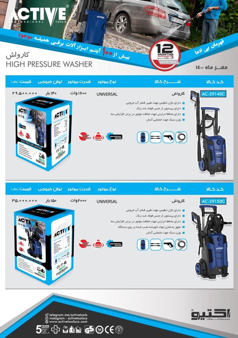  فروشگاه ابزار 118 سرمایه ما اعتم