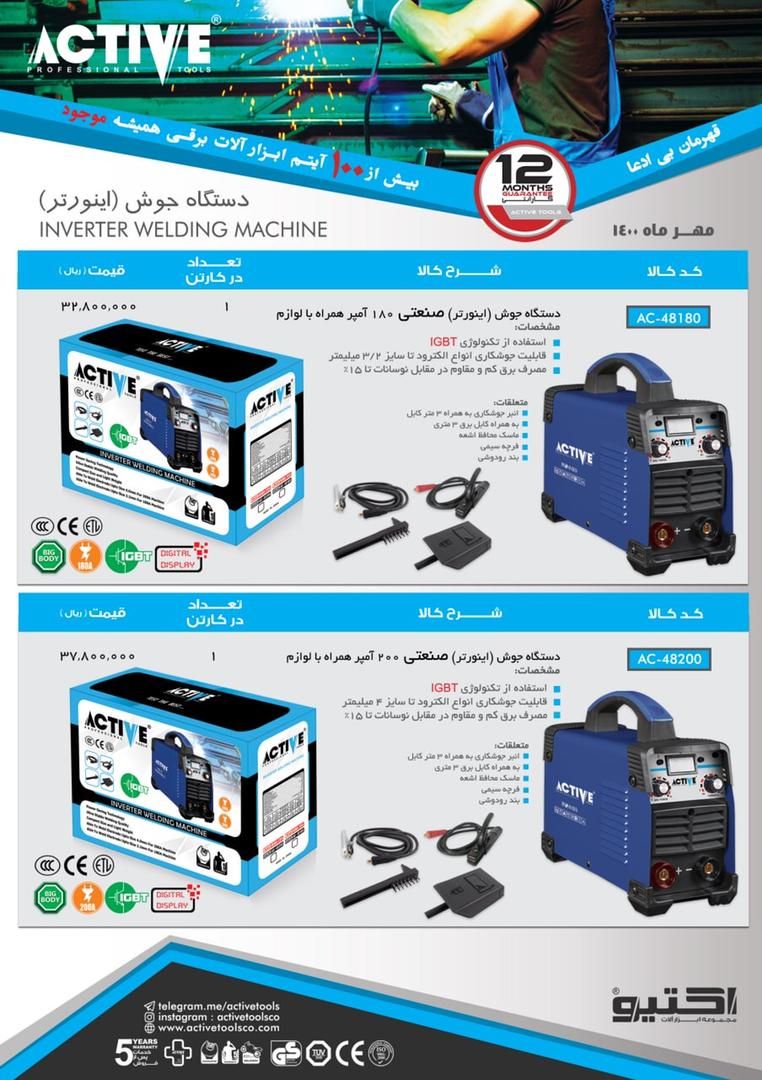  فروشگاه ابزار 118 سرمایه ما اعتم